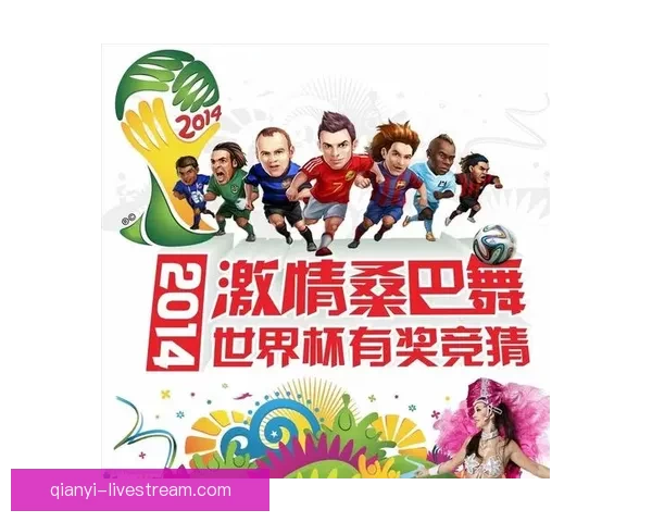 世界杯竞猜技巧解析助你提升预测准确率的实用攻略 世界杯竞猜技巧解析助你提升预测准确率的实用攻略